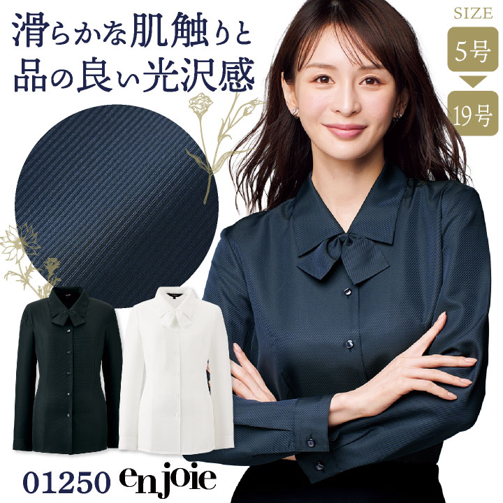 レディース 長袖シャツ ブラウス ワイシャツ リボン付き かわいい オフィス 事務服 通勤 制服 ユニフォーム 大きいサイズ 17号 19号 白 黒 紺 ホワイト ブラック ネイビー ジョア jo-01250-b