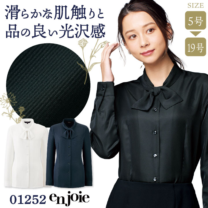レディース 長袖シャツ ブラウス ボウタイ リボン付き カジュアル オフィス事務服 通勤 制服 ユニフォーム 大きいサイズ 17号 19号 白 黒 紺 ホワイト ブラック ネイビー ジョア jo-01252-b