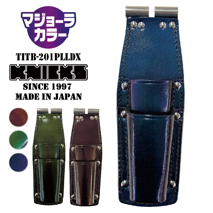 即日出荷] KNICKS ニックス マジョーラカラー チェーン式 親子2段