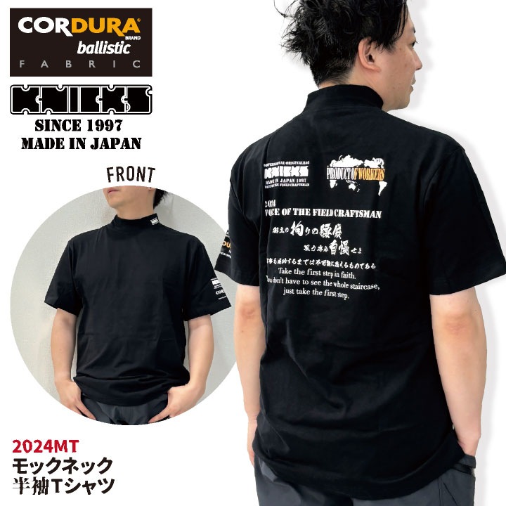 [数量限定！残りわずか★][即日出荷] KNICKS ニックス モックネック 半袖Tシャツ [ネコポス] nx-2024mt