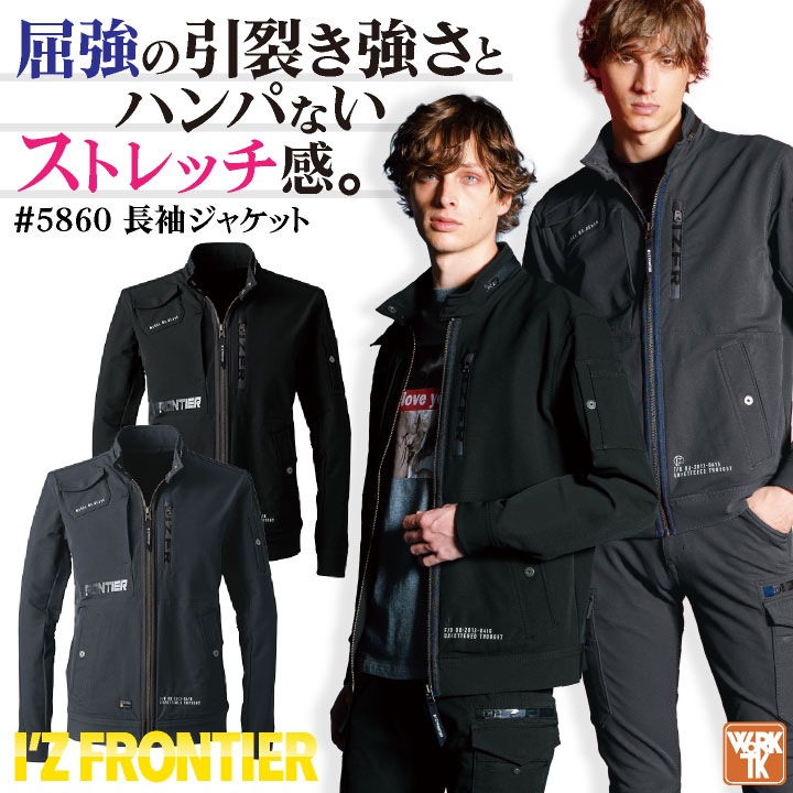 アイズフロンティア 長袖ジャケット 春夏 秋冬 ストレッチ ハード 