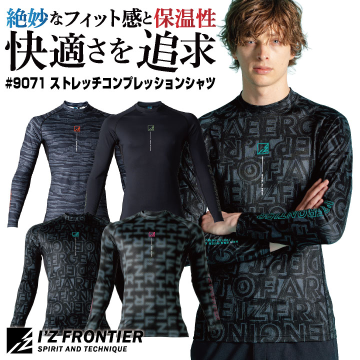 [2026年新色][即日出荷] アイズフロンティア 長袖インナー 秋冬 暖かい 快適 ストレッチ タフ 裏起毛 かっこいい 作業服 ユニフォーム I'Z FRONTIER [ネコポス] if-9071