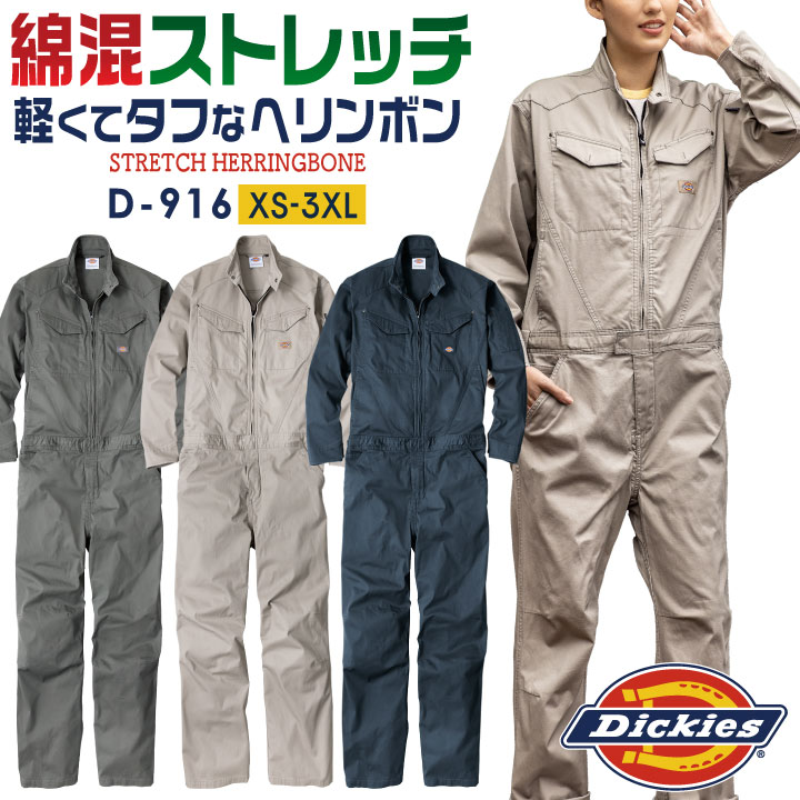 [即日出荷] ディッキーズ ストレッチ つなぎ 長袖 オーバーオール ツナギ 作業着 作業服 春夏 秋冬 カジュアル おしゃれ かっこいい メンズ レディース 大きいサイズ Dickies コーコス cc-d916