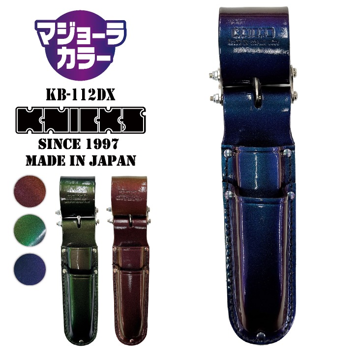 即日出荷] KNICKS ニックス マジョーラカラー チェーン式電工ナイフ