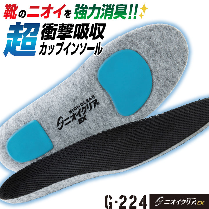 消臭 インソール 中敷き 衝撃吸収 クッション ムレ防止 吸湿性
