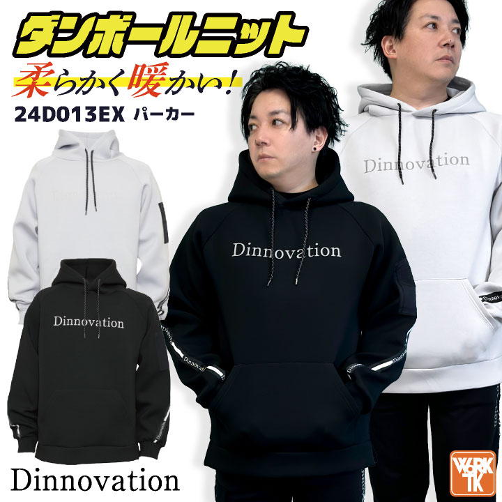即日出荷] ディノベーション 長袖 パーカー プルオーバー ダンボール
