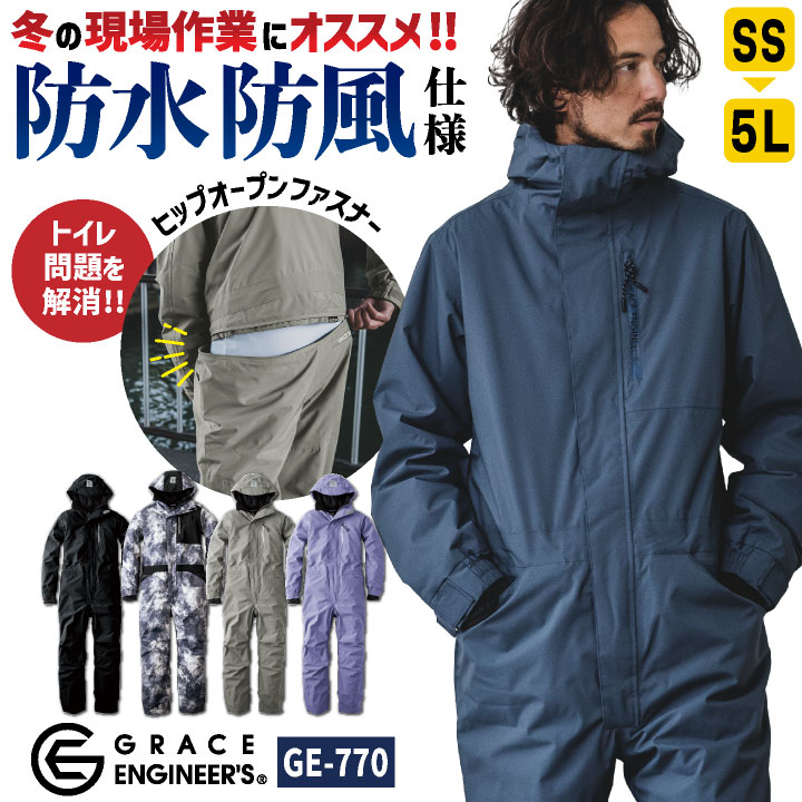 防寒 ツナギ 防水 防風 防寒着 秋冬 オーバーオール つなぎ メンズ