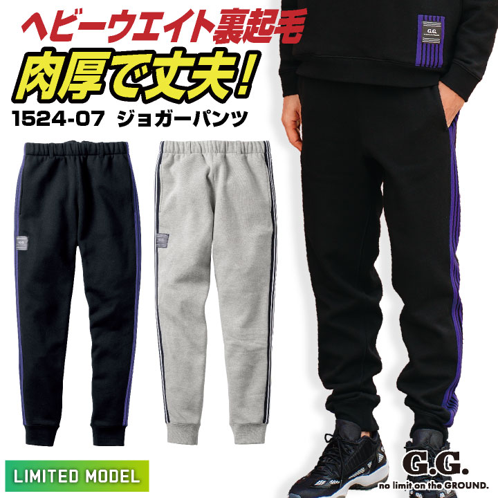 SOWA ジョガーパンツ 秋冬 パンツ ヘビーウエイト 厚手 メンズ レディース 作業服 仕事服 おしゃれ ワークパンツ 作業ズボン ズボン sw-1524-07