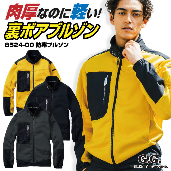 SOWA 防寒ジャケット 防寒ブルゾン 秋冬 上着 メンズ レディース 裏ボア 軽量 作業服 仕事服 おしゃれ ジャンパー 防寒服 暖かい 大きいサイズ sw-8524-00-b