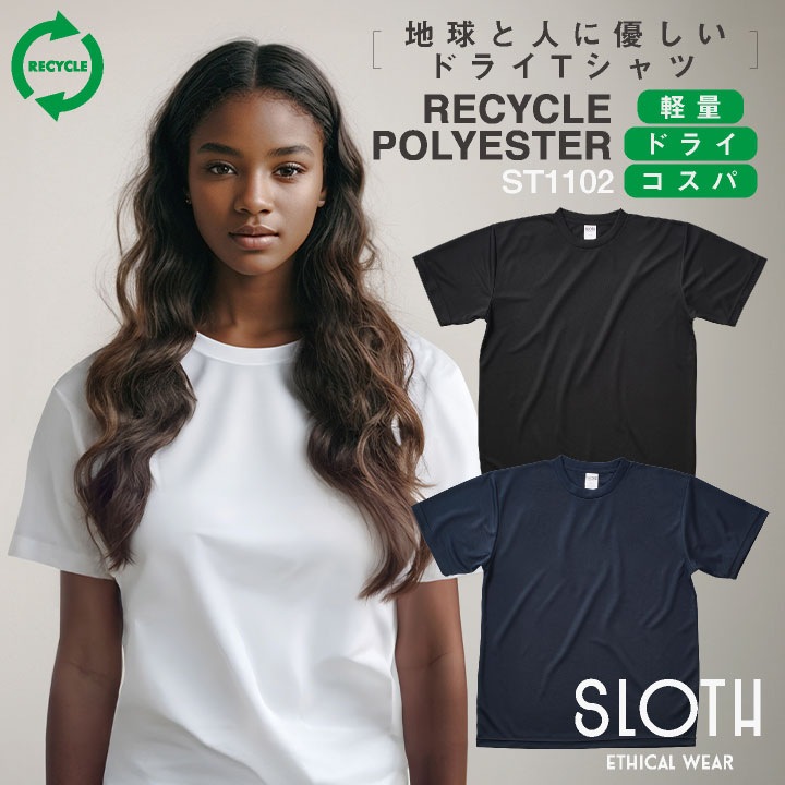 アソビナ 半袖Ｔシャツ 春夏 上着 メンズ レディース SLOTH カジュアル おしゃれ トップス Tシャツ [ネコポス] as-st1102