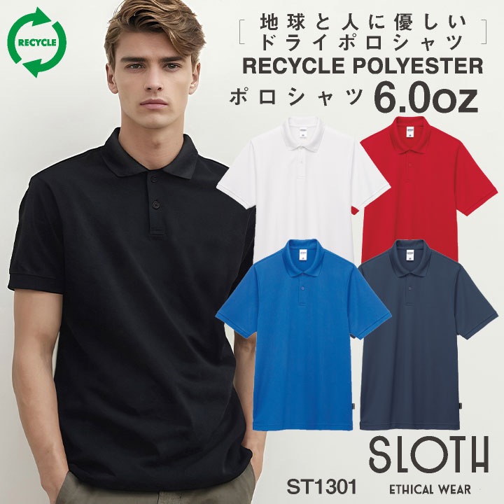 アソビナ 半袖ポロシャツ 春夏 上着 メンズ レディース SLOTH カジュアル おしゃれ トップス Tシャツ [ネコポス] as-st1301