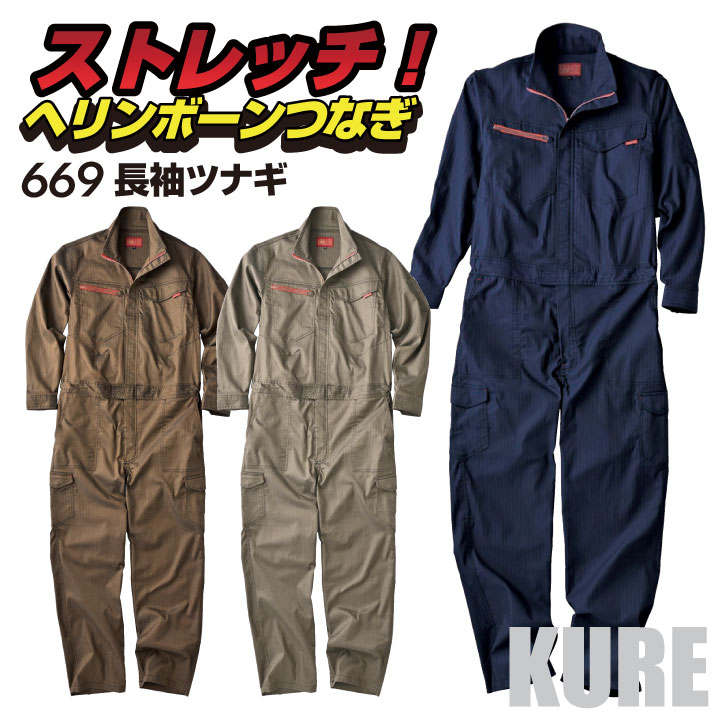 メンズ たなひろ様専用クボタ ツナギ長袖（薄手）2枚セット