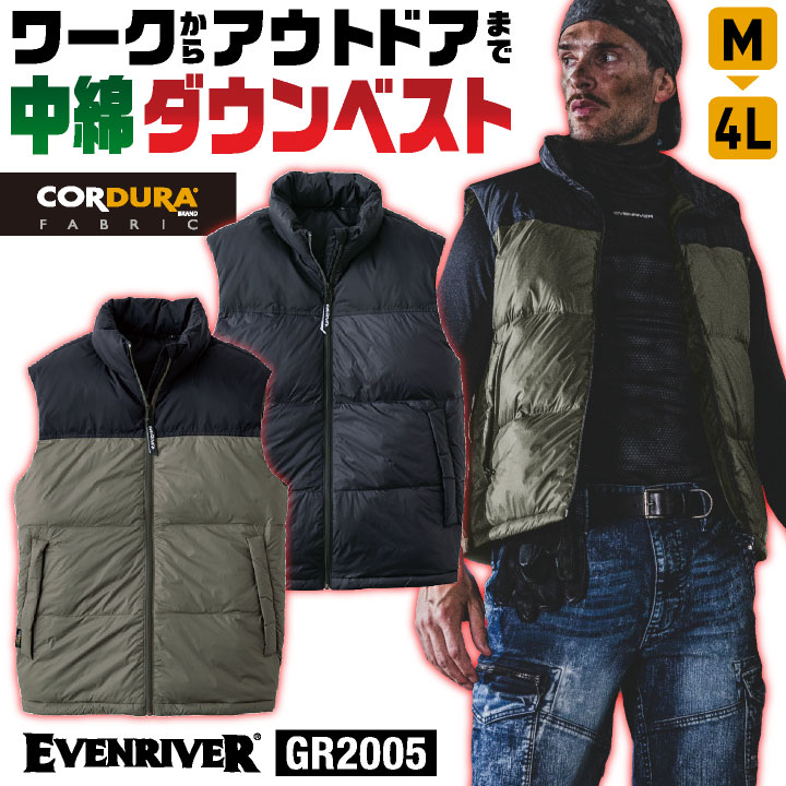防寒ベスト コーデュラナイロン ダウンベスト 中綿 防寒着 防寒服 秋冬 作業着 作業服 アウトドア 釣り 登山 キャンプ ブラック グリーン M L LL 3L 4L 5L イーブンリバー EVENRIVER er-gr2005