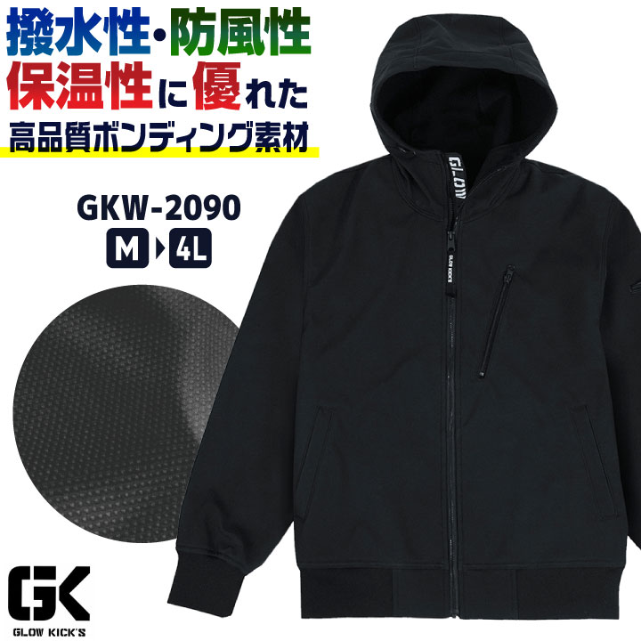 ケイゾック ストレッチ パーカー 撥水 防風 長袖 ジャケット フード 作業服 作業着 秋冬 メンズ レディース カジュアル アウトドア 釣り ブラック 黒 GLOW KICKIS グローキックス kc-gkw2090