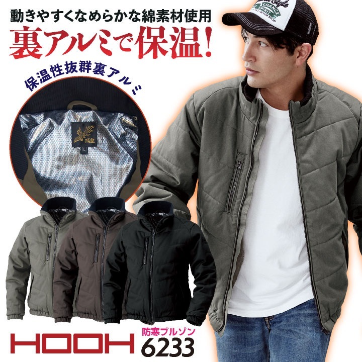 村上被服 長袖 ブルゾン 防寒 秋冬 裏アルミ 保温 暖かい 上着 メンズ レディース 作業服 仕事服 工事現場 カジュアル おしゃれ トップス 大きいサイズ mh-6233-b