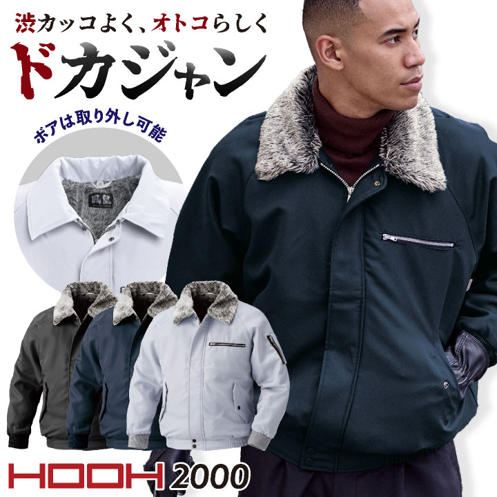 村上被服 長袖 ブルゾン ドカジャン パイロットジャンパー 暖かい 上着 メンズ レディース 作業服 仕事服 工事現場 カジュアル バイク ツーリング おしゃれ トップス mh-2000