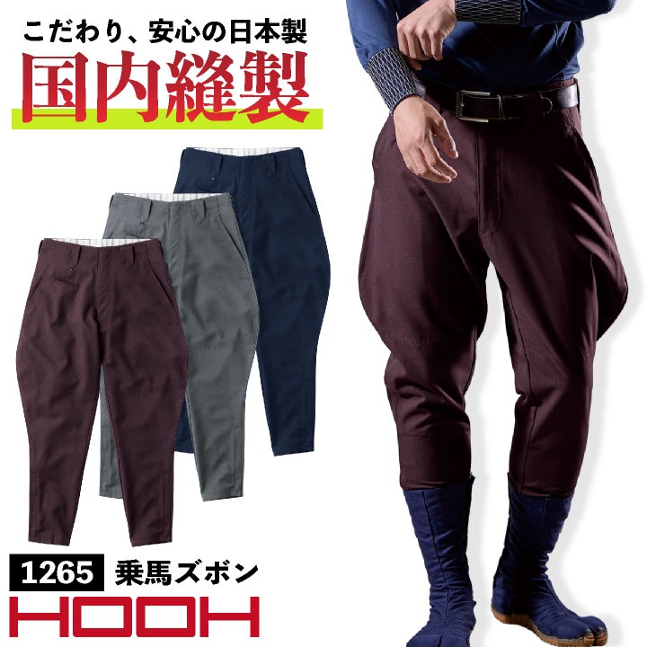 村上被服 乗馬パンツ 鳶職 鳶服 職人 作業着 作業服 現場 建設 工事