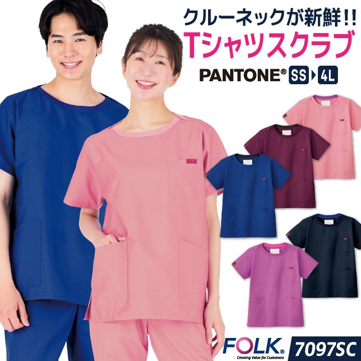 フォーク クルーネック スクラブ Tシャツ 白衣 医療 看護師 歯科衛生士介護 クリニック メディカル メンズ レディース 制服 ユニフォーム ピンク ネイビー ワイン パープル FOLK fo-7097sc