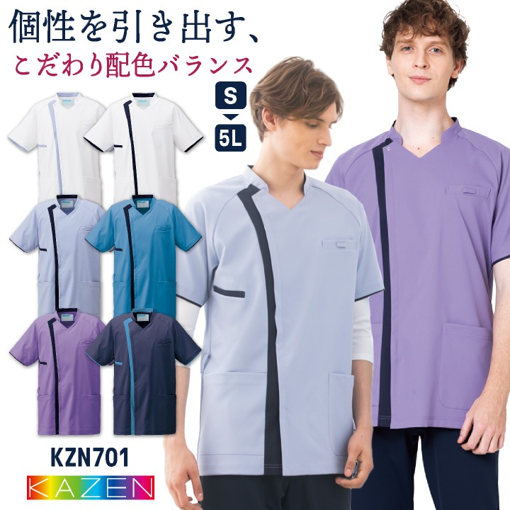 カゼン メンズ スクラブ ジャケット 白衣 医療 看護師 介護 薬剤師 歯科衛生士 理学療法士 クリニック 病院 整骨院 メディカル 制服 ユニフォーム 大きいサイズ 4L サンアロー KAZEN kz-kzn701