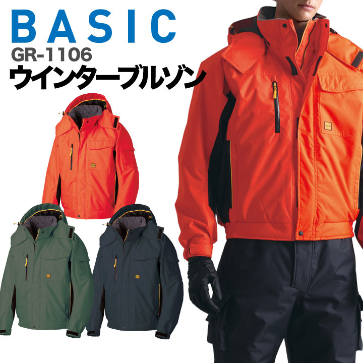 タカヤ 長袖防寒ブルゾン 秋冬 防寒着 ウインターブルゾン 防寒服 アウター ワークウェア 長袖 中綿 強撥水 防汚性 おしゃれ ブルゾン メンズ レディース ty-gr1106-b