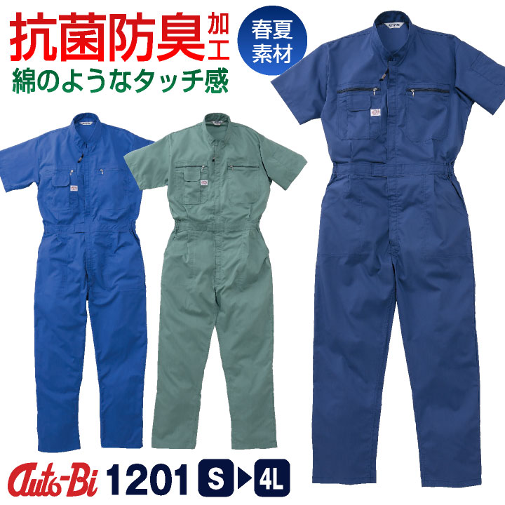 AUTO-BI 半袖つなぎ服 春夏 ツナギ メンズ レディース ストレッチ 抗菌 防臭 日本製生地 仕事服 おしゃれ 山田辰 ab-1201-b