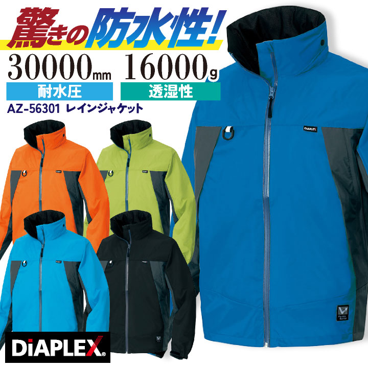 AITOZ レインウェア ジャケット レインコート レインスーツ カッパ 雨具 合羽 ヤッケ 防水 梅雨 作業服 作業着 通勤 通学 自転車 バイク アウトドア 釣り メンズ レディース 大きいサイズ アイトス az-56301-b