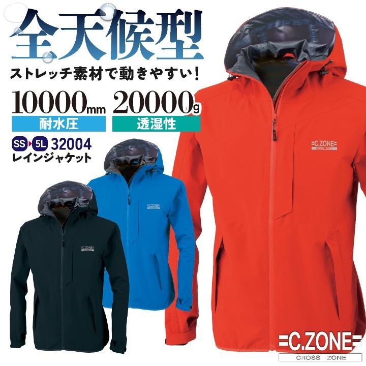 ジーベック レインジャケット レインウェア レインコート カッパ 雨具 合羽 ヤッケ 防水 梅雨 作業服 作業着 通勤 通学 自転車 バイク アウトドア キャンプ 釣りメンズ レディース 大きいサイズ XEBEC xb-32004