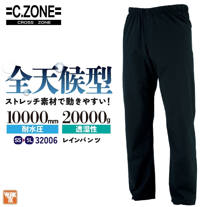 ジーベック レインパンツ レインウェア レインスーツ カッパ 雨具 合羽 防水 梅雨 作業服 作業着 作業ズボン 通勤 通学 自転車 バイク アウトドア キャンプ 釣り メンズ レディース 大きいサイズ XEBEC xb-32006