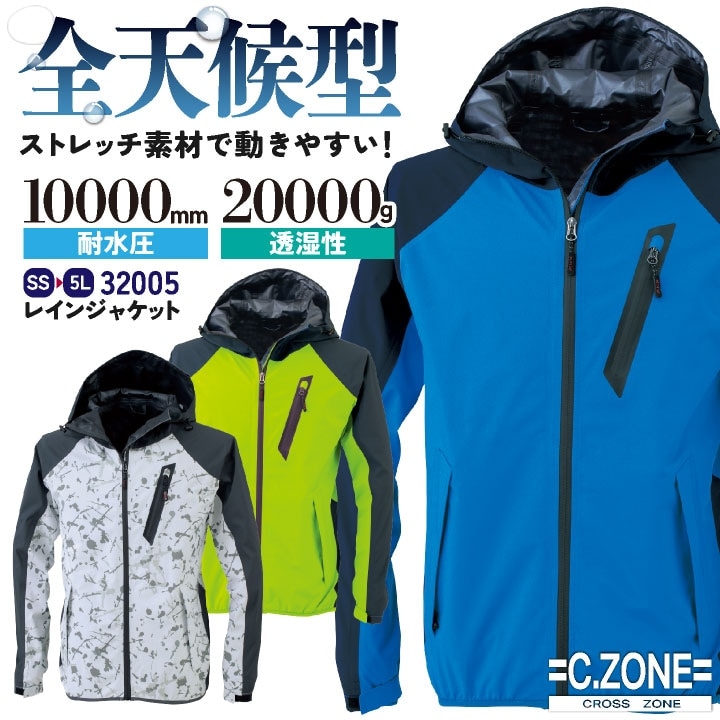 ジーベック レインジャケット レインウェア レインコート カッパ 雨具 合羽 ヤッケ 防水 梅雨 作業服 作業着 通勤 通学 自転車 バイク アウトドア キャンプ 釣りメンズ レディース 大きいサイズ XEBEC xb-32005