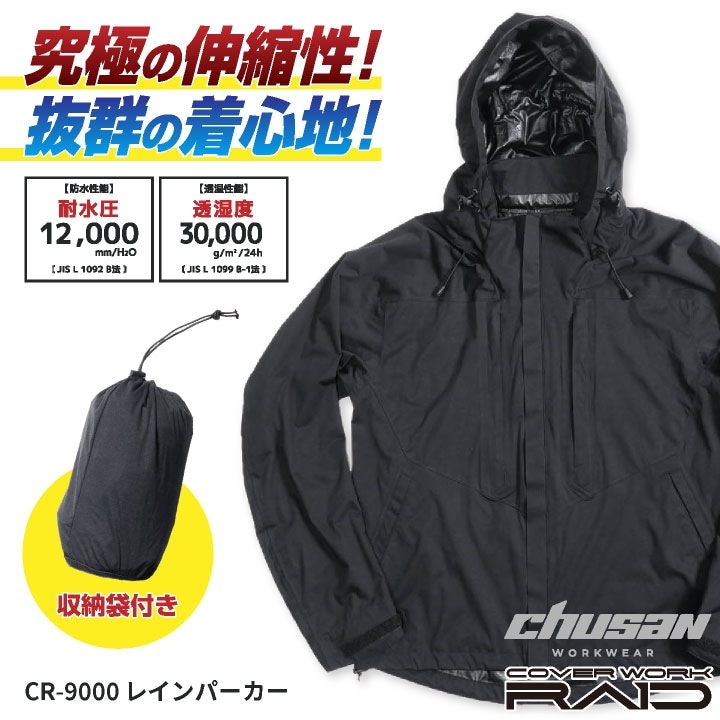 CUC レインジャケット レインウェア レインコート 雨具 合羽 ヤッケ 軽量 防水 梅雨 作業服 作業着 通勤 通学 バイク アウトドア キャンプ 登山 釣り メンズ レディース 大きいサイズ カバーワーク cs-cr9000
