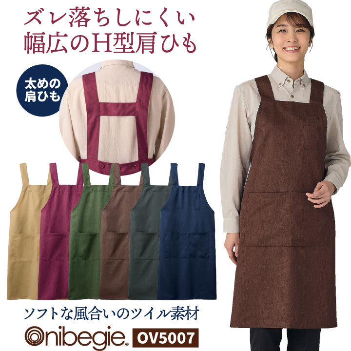 313.401 ダニエルエプロン 飲食店,エプロン,和風エプロンセブンユニフォーム エプロン
