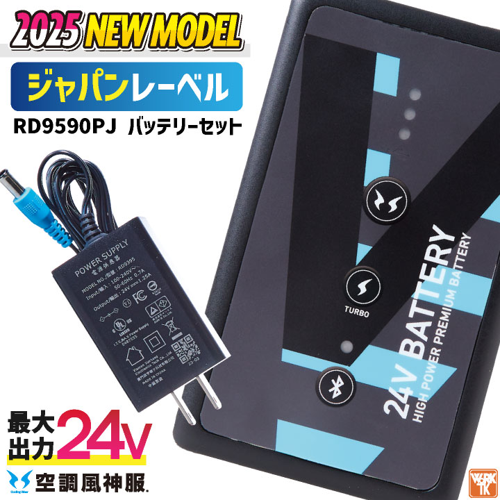 2025年新作] HOOH 28V バッテリー ファンセット フルセット 空調