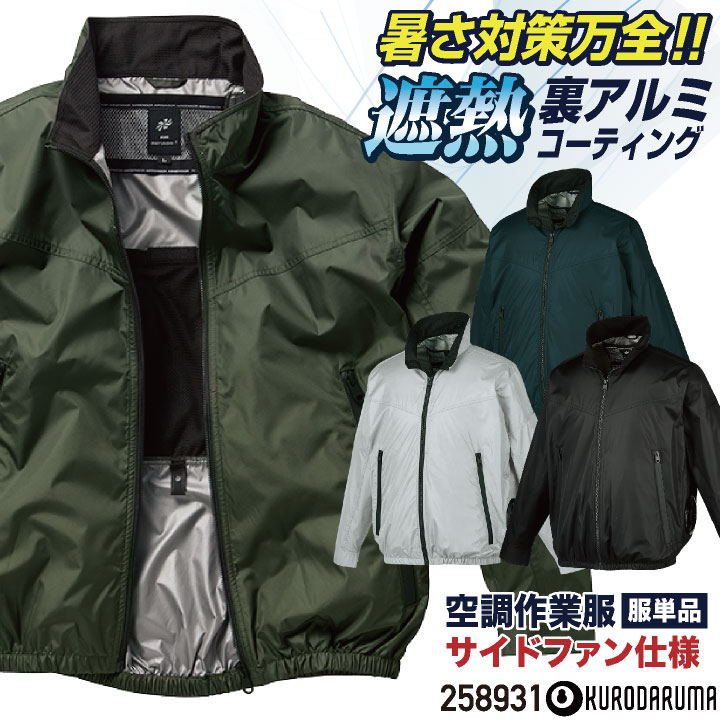 即日出荷] 空調作業服 最大28V バッテリーセット 大容量 22000mAh 空調