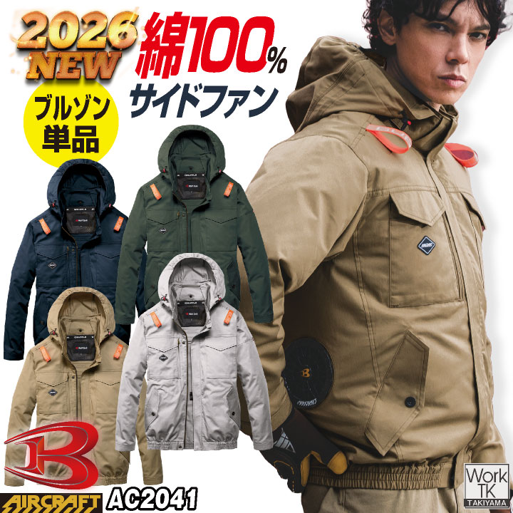 [即日出荷] バートル 空調作業服 AIRCRAFT 長袖 ブルゾン 綿100% エアークラフト 春夏 メンズ レディース 撥水 防汚 耐久性 サイドファン フルハーネス 仕事服 おしゃれ 空調ウェア 涼しい かっこいい BURTLE bt-ac2041-t
