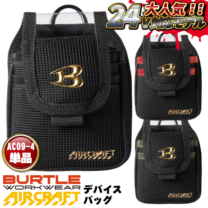 即日出荷] 空調作業服 28V対応 ペルチェ ファンセット 冷却ファン 冷却