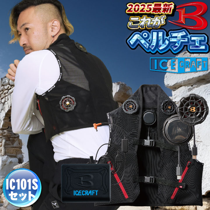 即日出荷] バートル ファンユニット 22V対応 エアークラフト 人気の