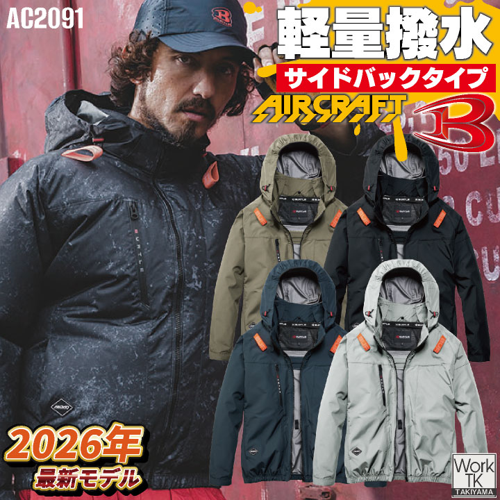 即日出荷 2026年新作 AC2091 単品 バートル 長袖空調作業服 サイドバック エアークラフト 春夏 メンズ レディース 遮熱 マイナス8度 UVカット 撥水 軽量 アルミ フルハーネス対応 空調ウェア 涼しい かっこいい BURTLE AIRCRAFT bt-k001n-t