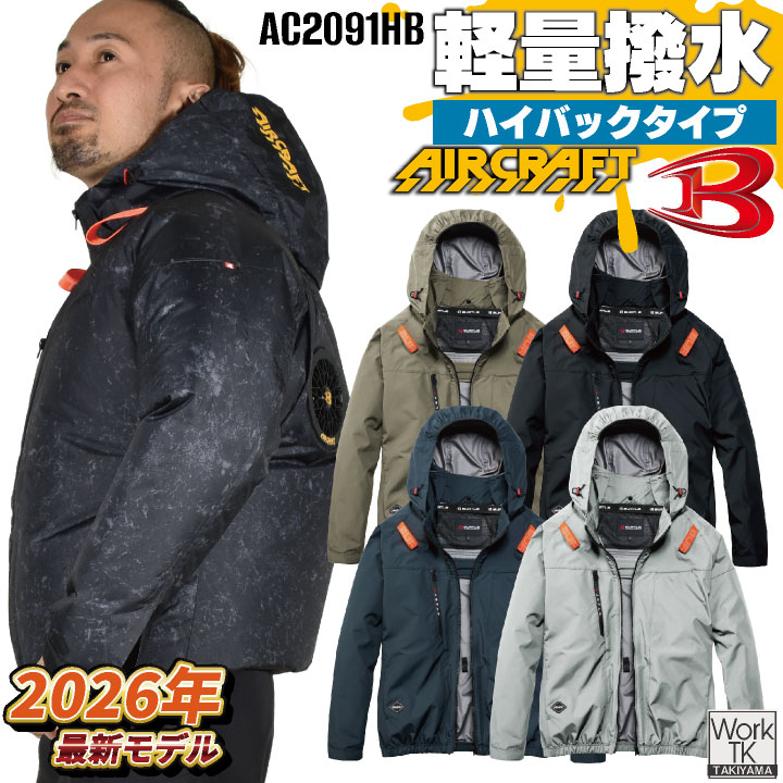 [即日出荷] [2026年新作] バートル 長袖空調作業服 単品 ハイバック エアークラフト 春夏 メンズ レディース 遮熱 マイナス8度 UVカット 撥水 軽量 アルミ フルハーネス 動きやすい 熱中症対策 空調ウェア かっこいい BURTLE AIRCRAFT bt-k002n-t