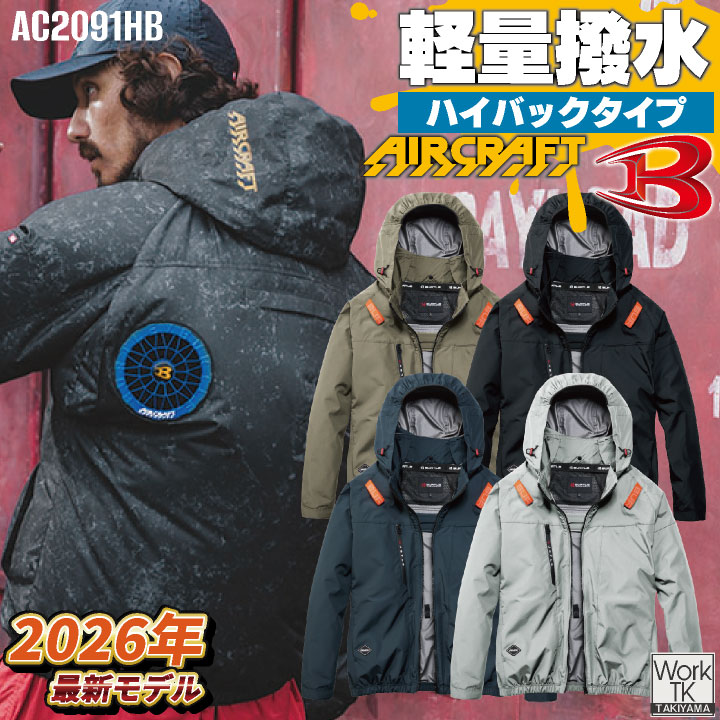 サンエス 空調風神服 24V ファンバッテリーセット スピンロックファン