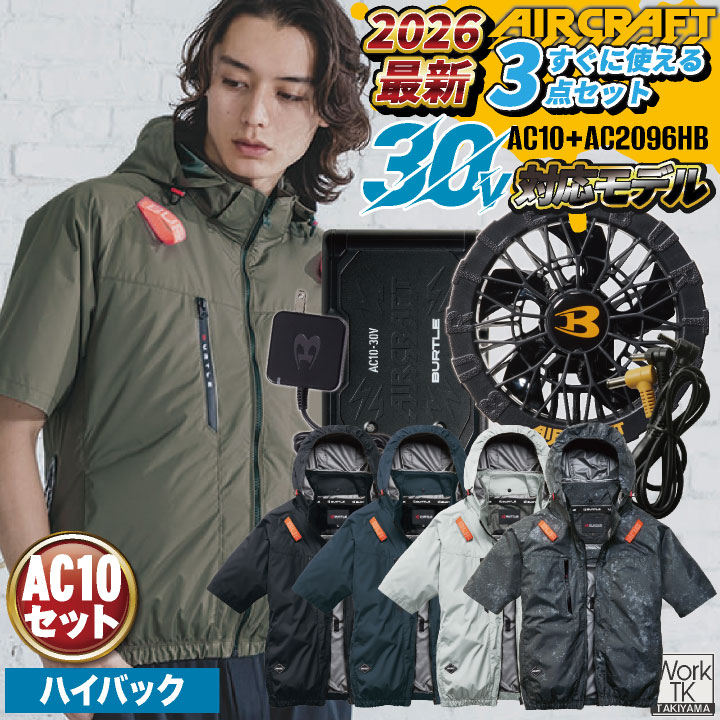 新作 バートル 作業服 即日出荷 2026年新作バートル 空調 服 半袖空調