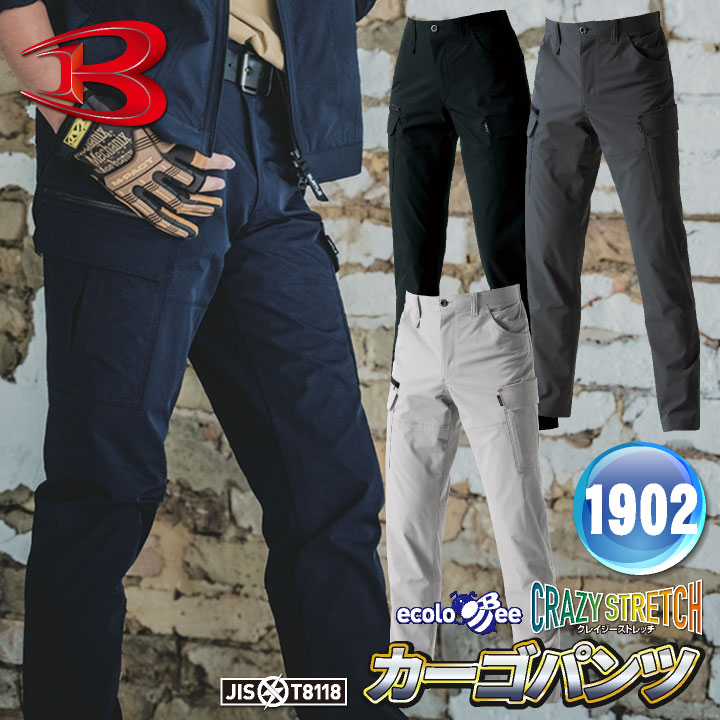 [2025年新作] バートル カーゴパンツ 春夏 秋冬 パンツ メンズ レディース 制電 吸汗速乾 ドライタッチ リサイクル ストレッチ 仕事服 おしゃれ ワークパンツ かっこいい BURTLE bt-1902
