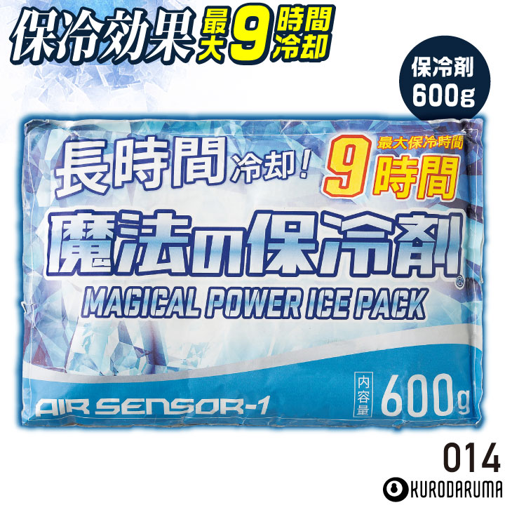 クロダルマ 保冷剤600ｇ 単品 春夏 秋冬 小物 メンズ レディース おしゃれ 空調ウェア 涼しい [ネコポス] kd-014