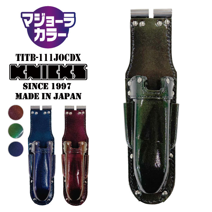 [即日出荷] KNICKS ニックス チタン補強プレート入折畳式充電ドライバーホルダー マジョーラカラー nx-titb-111jocdx-mj