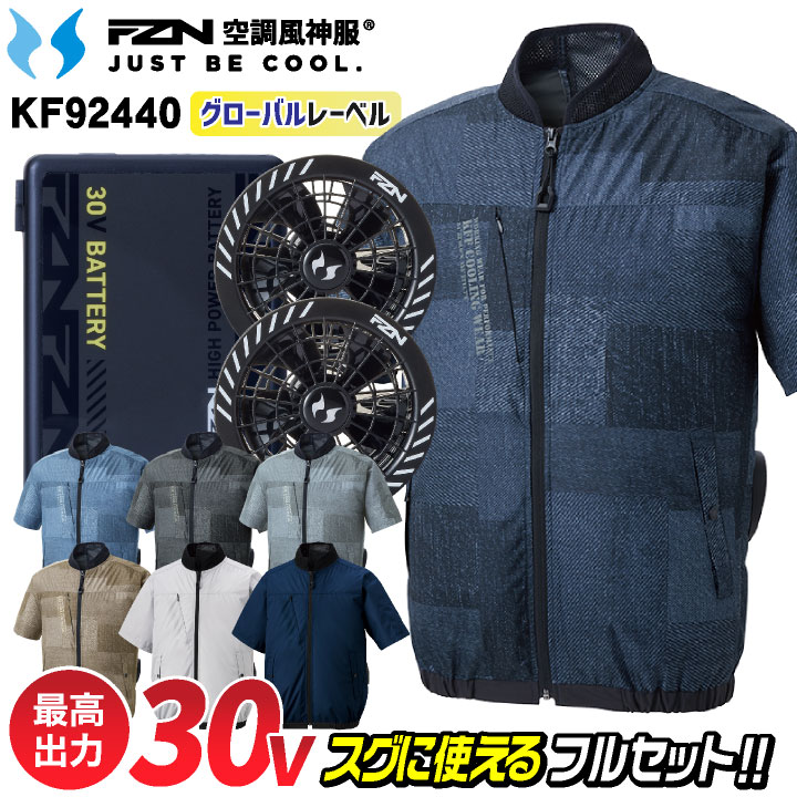 クロダルマ 空調作業服 安全ベスト 作業服 春夏 空調ウェア 涼しい