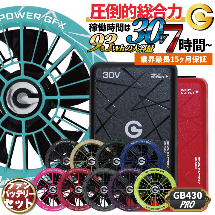 即日出荷 空調作業服 30V バッテリー ファンセット 大容量 空調ウェア