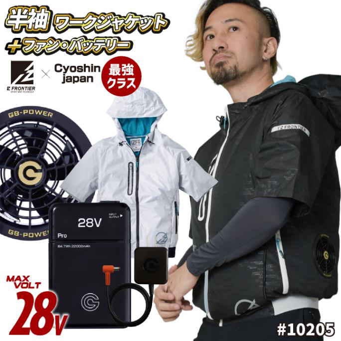 [即日出荷] アイズフロンティア 半袖 空調作業服セット 春夏 メンズ レディース 軽量 遮熱性 UVカット 仕事服 おしゃれ 空調ウェア 涼しい かっこいい I'Z FRONTIER if-10205-lc