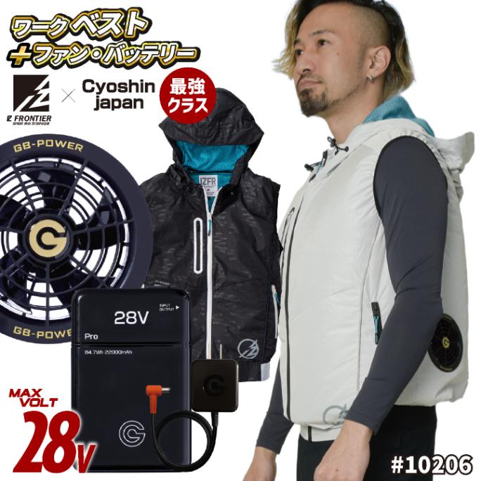 [即日出荷] アイズフロンティア 空調作業服 空調ベストセット 春夏 メンズ レディース 軽量 遮熱性 UVカット 仕事服 おしゃれ 空調ウェア 涼しい かっこいい I'Z FRONTIER if-10206-lc