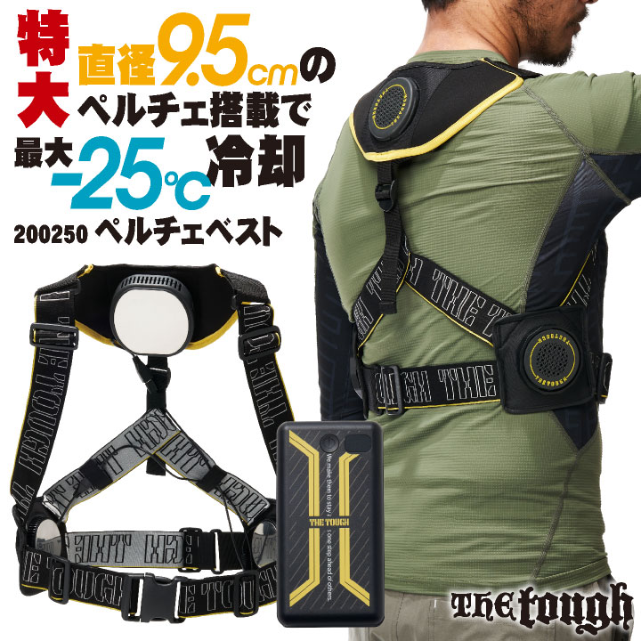 アタックベース ペルチェセット メガマックス 春夏 電動ウェア メンズ レディース 3点冷却 20000mAhバッテリー付き 仕事服 おしゃれ 涼しい at-200250