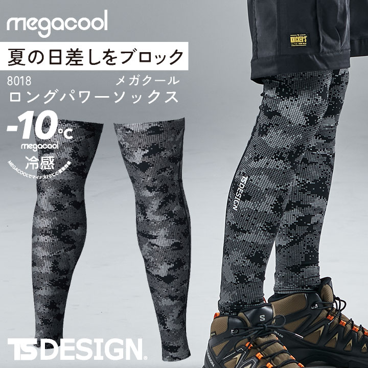 TS DESIGN レッグカバー 春夏 秋冬 インナー メンズ UVカット 消臭 上部に滑り止め 仕事服 おしゃれ [ネコポス] tw-8018
