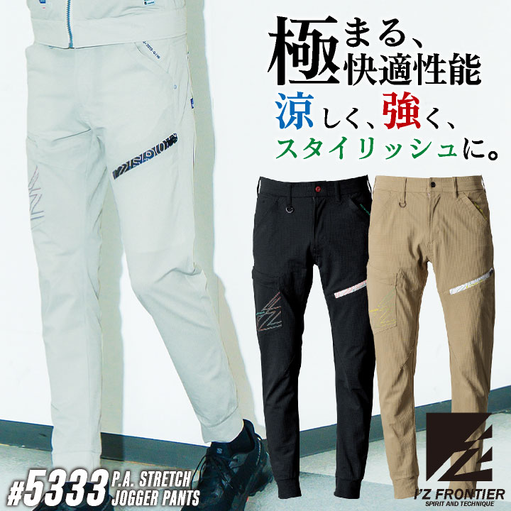 アイズフロンティア ジョガーパンツ 春夏 秋冬 パンツ メンズ レディース 高性能 通気性 吸汗速乾 ストレッチ UVカット やや細め 動きやすい 仕事服 おしゃれ I'Z FRONTIER if-5333